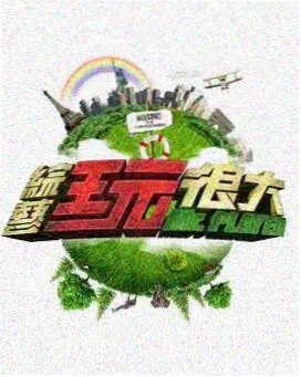 大地中文MV高清在线观看 - 毛不易新单